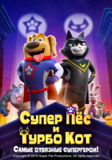 Супер Пёс и Турбо Кот / StarDog and TurboCat (2019) BDRip 1080p | iTunes