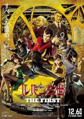 Люпен III: Первый / Lupin III: The First (2020) BDRip 1080p | iTunes