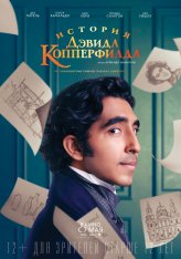 История Дэвида Копперфилда / The Personal History of David Copperfield (2019) BDRip | iTunes