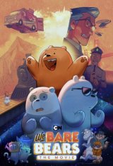 Вся правда о медведях: Фильм / We Bare Bears: The Movie (2020) WEBRip 1080p | NewComers