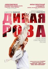 Дикая Роза / Wild Rose (2018) BDRip 1080p | iTunes