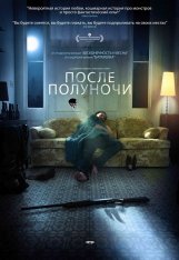 После полуночи / After Midnight (2019) BDRip 1080p | iTunes