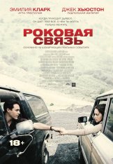 Роковая связь / Above Suspicion (2019) WEB-DL 1080p | iTunes