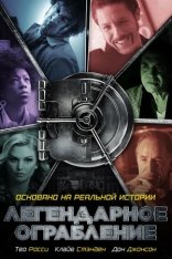 Легендарное ограбление / Хранилище / Vault (2019) BDRip 1080p | iTunes