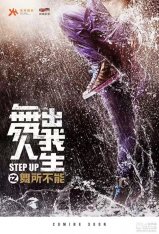 Шаг вперед 6: Год танцев / Step Up China (2019) WEB-DLRip | iTunes