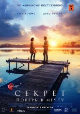 Секрет / The Secret: Dare to Dream (2020) WEB-DL 1080p | iTunes