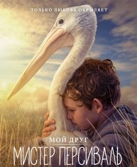 Мой друг мистер Персиваль / Storm Boy (2019) BDRip 1080p | iTunes