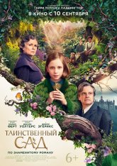 Таинственный сад / The Secret Garden (2020) WEB-DL 1080p | iTunes