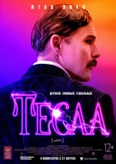 Тесла / Tesla (2020) WEB-DL 1080p | iTunes