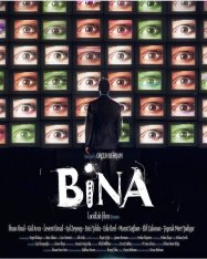 Антенна / The Antenna / Bina (2019) WEB-DL 1080p