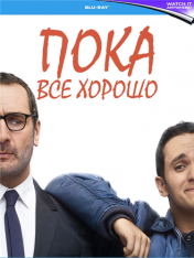 Пока всё хорошо / Jusqu'ici tout va bien (2019) BDRip | iTunes