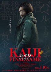 Кайдзи: Последняя игра / Kaiji: Final Game / Kaiji Fainaru Gemu (2020) WEBRip