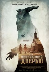 За призрачной дверью / The Pale Door (2020) BDRip 1080p | iTunes