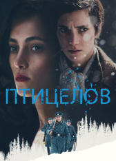 Птицелов / The Birdcatcher (2019) BDRip | iTunes