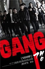 Банда / Gang (2020) HDTVRip-AVC