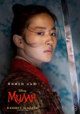 Мулан / Mulan (2020) BDRip | iTunes