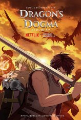 Догма дракона / Dragon's Dogma [Полный сезон] (2020) WEBRip 1080p | IdeaFilm