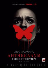 Антебеллум / Antebellum (2020) WEB-DL 1080p | iTunes