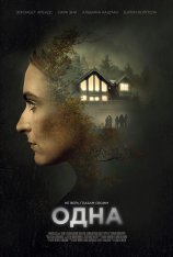 Одна / Alone (2020) WEB-DL 1080p | iTunes