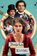 Энола Холмс / Enola Holmes (2020) WEB-DL 1080p | NewComers