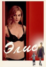 Элис / Alice (2019) WEB-DL 1080p | iTunes