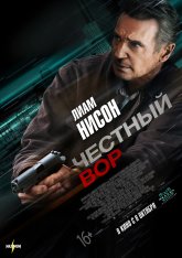 Честный вор / Honest Thief (2020) BDRip 1080p | iTunes