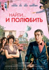 Найти... и полюбить / The Bra (2018) WEB-DL 1080p | iTunes