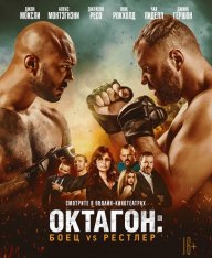 Октагон: Боец vs Рестлер / Cagefighter (2020) WEB-DL 1080p | iTunes