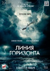 Линия горизонта / Horizon Line (2020) BDRip 1080p | iTunes