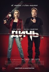 Дичь / Freaky (2020) WEB-DL 1080p | iTunes