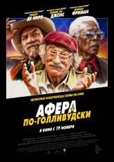 Афера по-голливудски / The Comeback Trail (2020) WEB-DL 1080p | iTunes