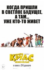 Семейка Крудс: Новоселье / The Croods: A New Age (2020) BDRip 1080p | iTunes. HDRezka Studio