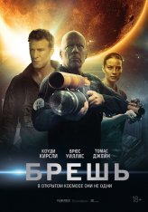 Брешь / Breach (2020) WEB-DL 1080p | iTunes