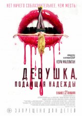 Девушка, подающая надежды / Promising Young Woman (2020) WEB-DL 1080p