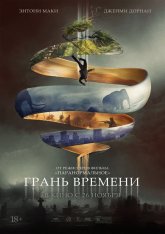 Грань времени / Synchronic (2019) BDRip 1080p | iTunes