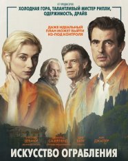 Искусство ограбления / The Burnt Orange Heresy (2019) BDRip 1080p | iTunes