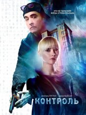 Контроль / Искаженный / Distorted (2018) BDRip | iTunes