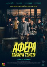 Афера Оливера Твиста / Twist (2021) WEB-DL 1080p | iTunes