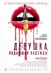 Девушка, подающая надежды / Promising Young Woman (2020) WEB-DL 1080p | iTunes