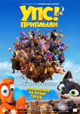 Упс... Приплыли / Two by Two: Overboard / Ooops! The Adventure Continues (2020) BDRip 1080p | iTunes