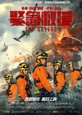 Служба спасения / The Rescue / Jin ji jiu yuan (2020) WEBRip