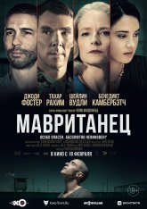 Мавританец / The Mauritanian (2021) WEB-DL 1080p | iTunes