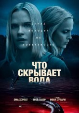 Что скрывает вода / What Lies Below (2020) WEB-DL 1080p | iTunes