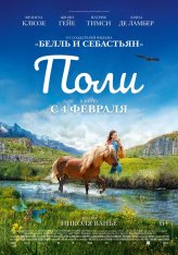 Поли / Poly (2020) BDRip 1080p | iTunes