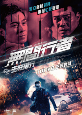 Идущий по аду / The Redeemers / The Infernal Walker / Wu jian xing zhe zhi sheng si qian xing (2020) BDRip 1080p