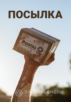 Посылка / Postal (2019) WEBRip 1080p | IVI