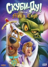 Скуби-Ду при дворе короля Артура / Scooby-Doo! The Sword and the Scoob (2021) WEBRip 1080p | Flarrow Films