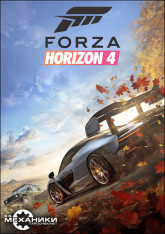 Forza Horizon 4: Ultimate Edition - 2018 - R.G. Механики