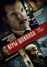 Игры шпионов / The Courier (2020) BDRip 1080p | iTunes. HDRezka Studio