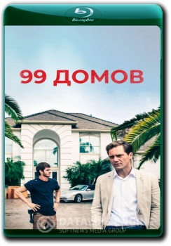 99 домов / 99 Homes (2014) BDRip 1080p от ELEKTRI4KA | IVI